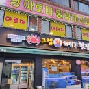 크랩회피쉬 이미지