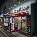 사평대로57길 76 | 논현 맛집, 도래곱창 신논현역점 배민 포장 후기