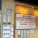 한신우동 문래점 이미지