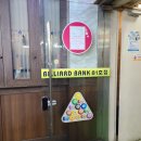 BB당구장 네이버블로그