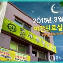 가까운한의원 네이버블로그