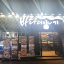 바를정 회 | [오산] 바다이야기 오산시청점 후기: 신선하고 쫄깃 도톰한 회, 넓은 공간 모임 회식장소로 강추