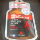 MAST Care(마스트 케어) | [공잘개기 이야기] 요즘 다이소 천원짜리 마스크 팩으로 피부관리 중입니다.