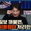 ﻿[저널리즘M] 조선일보 까불면 페미이동형이 처리한다. 이미지