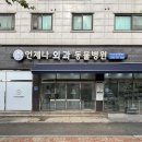 119동물병원 이미지