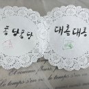 민화 공예 기초반 이미지