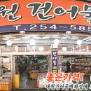 건어물백화점 - 동해시 | 건어물백화점