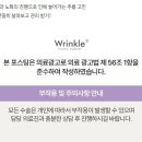 링클성형외과의원 이미지