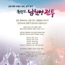 남원성 이미지