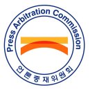 마이스정보사이트 - [언론중재위원회] 유튜브 뉴스콘텐츠 제작자 연수 이미지