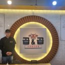 곱앤곱 - 구미시 형곡로 155-1 | 곱앤곱