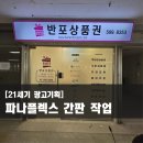 21세기광고기획 - 김포시 서암로 225 | 21세기광고기획