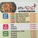 석호네닭발내수점