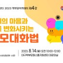 이은마음아동청소년상담센터