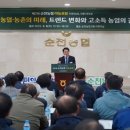 순천농협협동조합