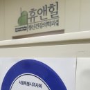 서울힐정신건강의학과의원 이미지