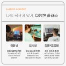 안양미디학원 "나만의 음악" 만들기 도전!🎵 즐겁게 배우는 1:1 미디 레슨 - 라실용음악학원 안양점...