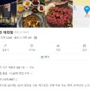 갈비만 | 대전 단체모임 장소 추천 갈마동 맛집 갈비만 후기