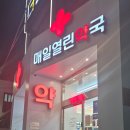 조례큰약국 이미지