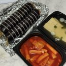 삼형제월드 | 판교역 김밥 맛집 삼형제김밥 유부김밥 후기