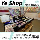 예샵