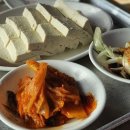 손두부집 네이버블로그