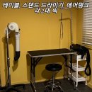 큰댕댕 개치원 이미지