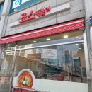 죠스떡볶이 구산역점