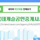 중앙공인중개사무소 이미지