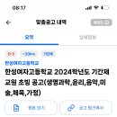 한성여자고등학교 이미지