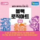 블랙아트
