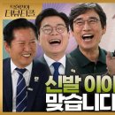 탁현민의 더뷰티플 - 유시민, 정청래, 정원오... 아지오에서 만나다 이미지
