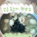 감자적1번지 이미지