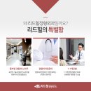 리드힐마취통증의학과의원 이미지