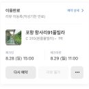 항사리 풀빌라 이미지