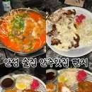편지요~ | [안성] 안성술집 맛집 재방문 안주맛집 <편지> 솔직후기