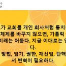 정구사의 시국미사, 부산에서는 무슨 일이....? 이미지