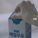 우유꽉 이미지