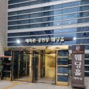 복정역2번출구앞 | 동서울컨벤션웨딩 주차 식사 후기