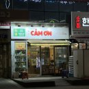 [수원호매실,금곡동 쌀국수맛집] 주차하기 편한 까몬 호매실점 내돈내산후기