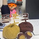 크로바세탁 | [뜨개로그] "쫀쫀하게 엮어낸 뜨쫀쿠" 홀리 두쫀쿠 뜨개 키링 🧆✨ (w. 무릇 누비저고리 후기)