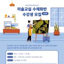 수채화반 이미지