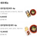 대전 무모한 초밥 가성비 좋은 특메가초밥 배달 후기