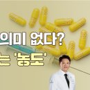 비타민 C 500mg은 의미 없다? 고용량이 필요한 진짜 이유 이미지