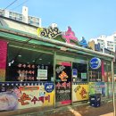 어양주공8단지아파트 | [익산]어양주공 8단지 &#34;일삼오손수제비&#34; 솔직후기
