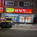 팔용 | 생선구이 전문점 대박집 팔용점 먹방 후기