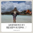 롯데워터파크 | 김해 롯데워터파크 후기｜초등학생 아이와 평일 방문! 준비물·할인 꿀팁 총정리