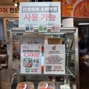 즉석신바람도너츠
