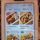 로스 밤바스 타코