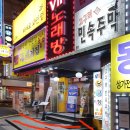 고구려주점 - 구미시 송원서로8길 17 | 고구려주점